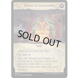 画像2: 【ENG】最深の基盤、オヘル・タク/Ojer Taq, Deepest Foundation/文明の神殿/Temple of Civilization[MTG_LCI_314M]