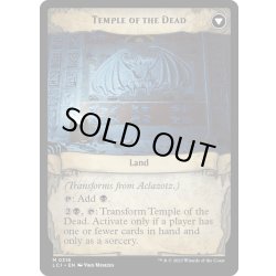 画像2: 【ENG】最深の裏切り、アクロゾズ/Aclazotz, Deepest Betrayal/死者の神殿/Temple of the Dead[MTG_LCI_316M]