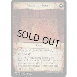 画像2: 【ENG】最深の力、オヘル・アショニル/Ojer Axonil, Deepest Might/力の神殿/Temple of Power[MTG_LCI_317M]