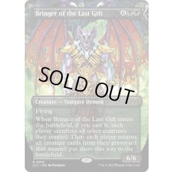 画像1: 【ENG】最後の贈り物の運び手/Bringer of the Last Gift[MTG_LCI_337R]