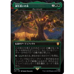 画像1: 【JPN】★Foil★誕生祝いの木/グレートヘンジ/The Great Henge[MTG_LTC_0348M]