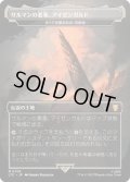 【JPN】★Foil★サルマンの要塞、アイゼンガルド/すべてを護るもの、母聖樹/Boseiju, Who Shelters All[MTG_LTC_0359M]