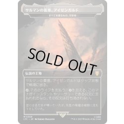 画像1: 【JPN】サルマンの要塞、アイゼンガルド/すべてを護るもの、母聖樹/Boseiju, Who Shelters All[MTG_LTC_0359M]