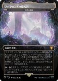 【JPN】アグラロンドの燦光洞/宝石の洞窟/Gemstone Caverns[MTG_LTC_0364M]