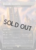 【JPN】墜ちたる都、オスギリアス/コーの安息所/Kor Haven[MTG_LTC_0368M]