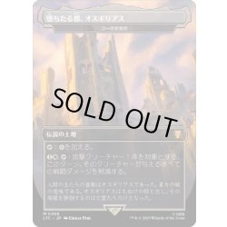 画像1: 【JPN】墜ちたる都、オスギリアス/コーの安息所/Kor Haven[MTG_LTC_0368M]