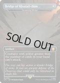 【ENG】カザド=ドゥームの橋/罠の橋/Ensnaring Bridge[MTG_LTC_0350M]