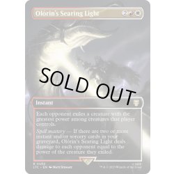 画像1: 【ENG】Ol?rin's Searing Light[MTG_LTC_0503R]