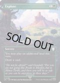 【ENG】探検/Explore[MTG_LTC_0528U]