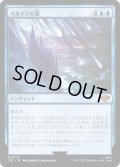 【JPN】サルマンの嵐/Storm of Saruman[MTG_LTR_0072M]