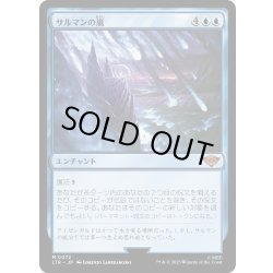 画像1: 【JPN】サルマンの嵐/Storm of Saruman[MTG_LTR_0072M]
