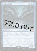 【JPN】水中の監視者/The Watcher in the Water[MTG_LTR_0075M]