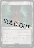 【JPN】指輪の誘い/Call of the Ring[MTG_LTR_0079R]