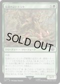 【JPN】気前のよいエント/Generous Ent[MTG_LTR_0169C]