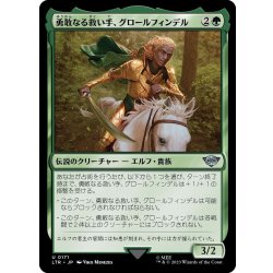 画像1: 【JPN】勇敢なる救い手、グロールフィンデル/Glorfindel, Dauntless Rescuer[MTG_LTR_0171U]