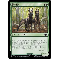画像1: 【JPN】茸の番犬/Mushroom Watchdogs[MTG_LTR_0180C]