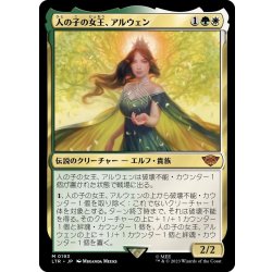 画像1: 【JPN】人の子の女王、アルウェン/Arwen, Mortal Queen[MTG_LTR_0193M]
