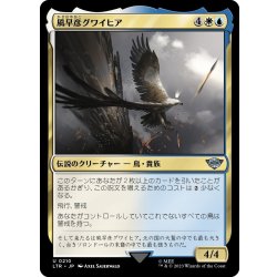 画像1: 【JPN】風早彦グワイヒア/Gwaihir the Windlord[MTG_LTR_0210U]