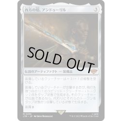画像1: 【JPN】西方の焔、アンドゥーリル/And?ril, Flame of the West[MTG_LTR_0236M]
