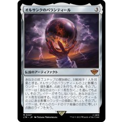 画像1: 【JPN】オルサンクのパランティール/Palant?r of Orthanc[MTG_LTR_0247M]