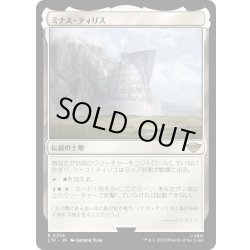 画像1: 【JPN】ミナス・ティリス/Minas Tirith[MTG_LTR_0256R]