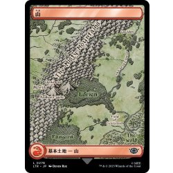 画像1: 【JPN】山/Mountain[MTG_LTR_0278L]