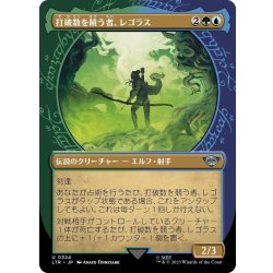 画像1: 【JPN】打破数を競う者、レゴラス/Legolas, Counter of Kills[MTG_LTR_0324U]