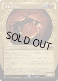 【JPN】冥王、サウロン/Sauron, the Dark Lord[MTG_LTR_0329M]