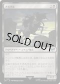 【JPN】ナズグル/Nazg?l[MTG_LTR_0332U]