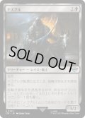【JPN】ナズグル/Nazg?l[MTG_LTR_0333U]