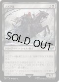 【JPN】ナズグル/Nazg?l[MTG_LTR_0334U]