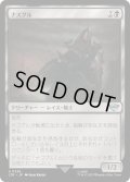 【JPN】ナズグル/Nazg?l[MTG_LTR_0336U]