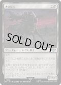 【JPN】ナズグル/Nazg?l[MTG_LTR_0338U]