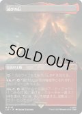 【JPN】滅びの山/Mount Doom[MTG_LTR_0343M]