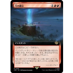 画像1: 【JPN】力の顕示/Display of Power[MTG_LTR_0358R]