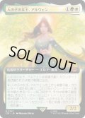 【JPN】人の子の女王、アルウェン/Arwen, Mortal Queen[MTG_LTR_0367M]