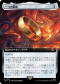 【JPN】一つの指輪/The One Ring[MTG_LTR_0380M]