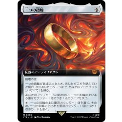 画像1: 【JPN】一つの指輪/The One Ring[MTG_LTR_0380M]