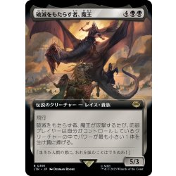 画像1: 【JPN】破滅をもたらす者、魔王/Witch-king, Bringer of Ruin[MTG_LTR_0391R]