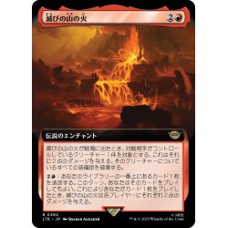 画像1: 【JPN】滅びの山の火/Fires of Mount Doom[MTG_LTR_0392R]