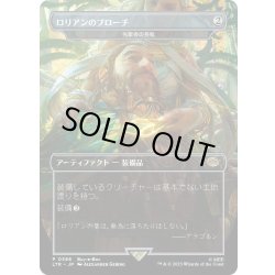 画像1: 【JPN】先駆者の長靴/Trailblazer's Boots[MTG_LTR_0398R]