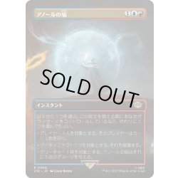 画像1: 【JPN】アノールの焔/Flame of Anor[MTG_LTR_0406R]