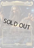 【JPN】多彩なるサルマン/Saruman of Many Colors[MTG_LTR_0412M]