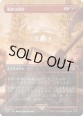 【JPN】悪辣な略奪/Spiteful Banditry[MTG_LTR_0439M]