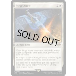 画像1: 【ENG】再鍛造/Forge Anew[MTG_LTR_0017R]
