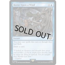 画像1: 【ENG】風に運ばれて/Borne Upon a Wind[MTG_LTR_0044R]