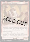 【ENG】ドワーフの特使、グローイン/Gl?in, Dwarf Emissary[MTG_LTR_0132R]