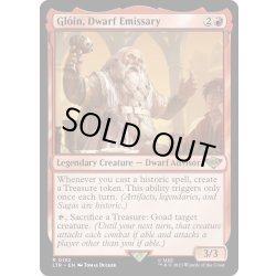 画像1: 【ENG】ドワーフの特使、グローイン/Gl?in, Dwarf Emissary[MTG_LTR_0132R]