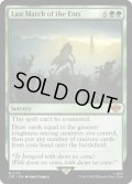 【ENG】エント最後の進軍/Last March of the Ents[MTG_LTR_0172M]