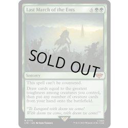 画像1: 【ENG】エント最後の進軍/Last March of the Ents[MTG_LTR_0172M]